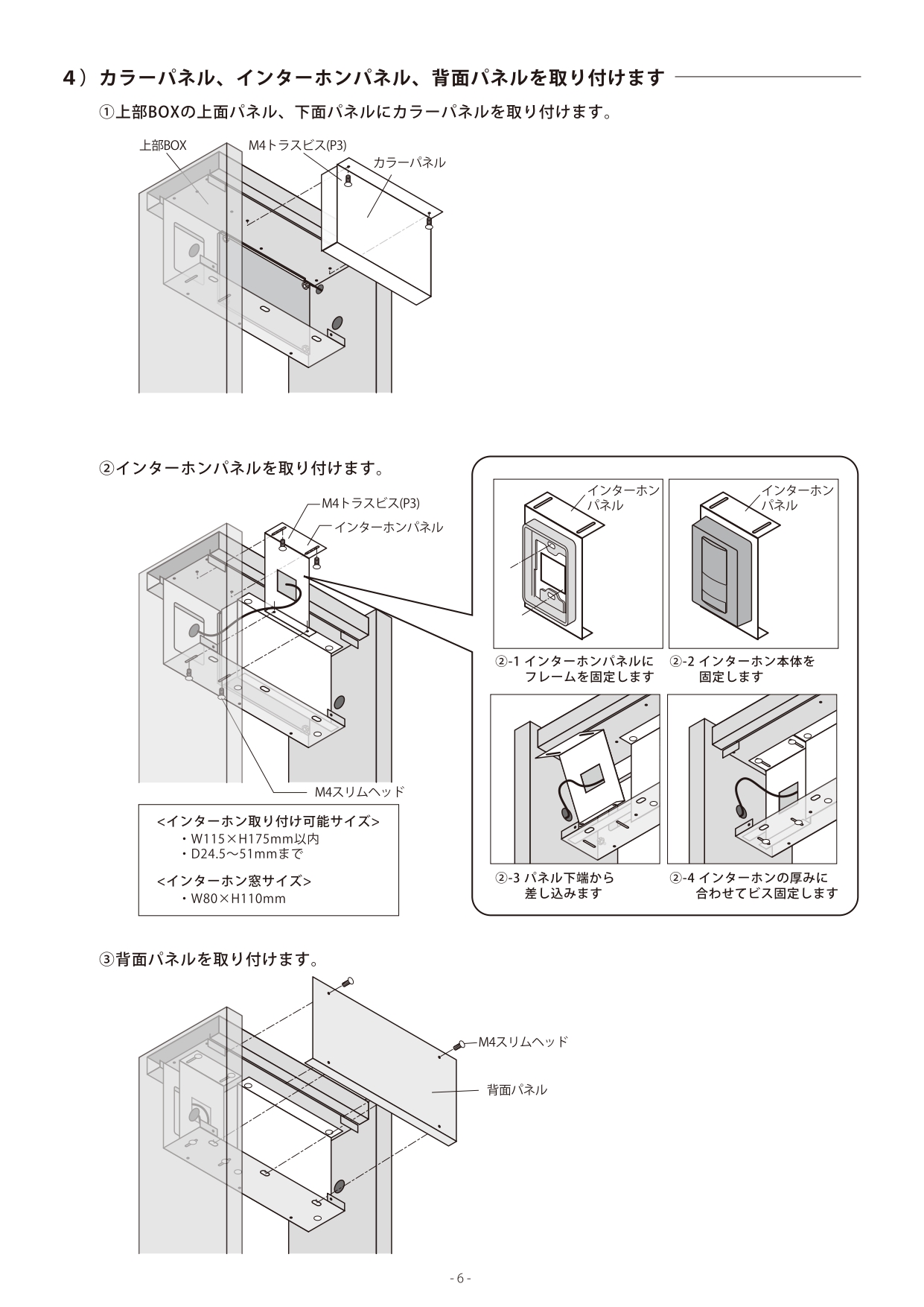 コルディアラックILS80_取扱説明書_page-0006