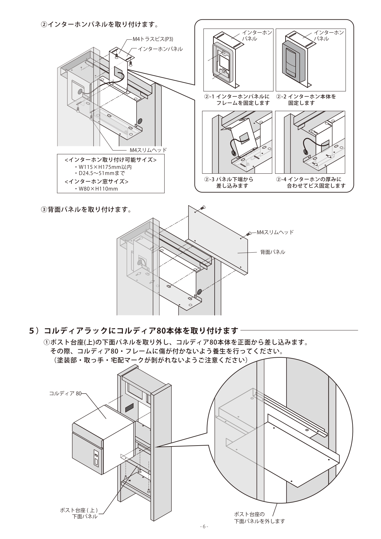 コルディアラックILS80＋100_取扱説明書_page-0006