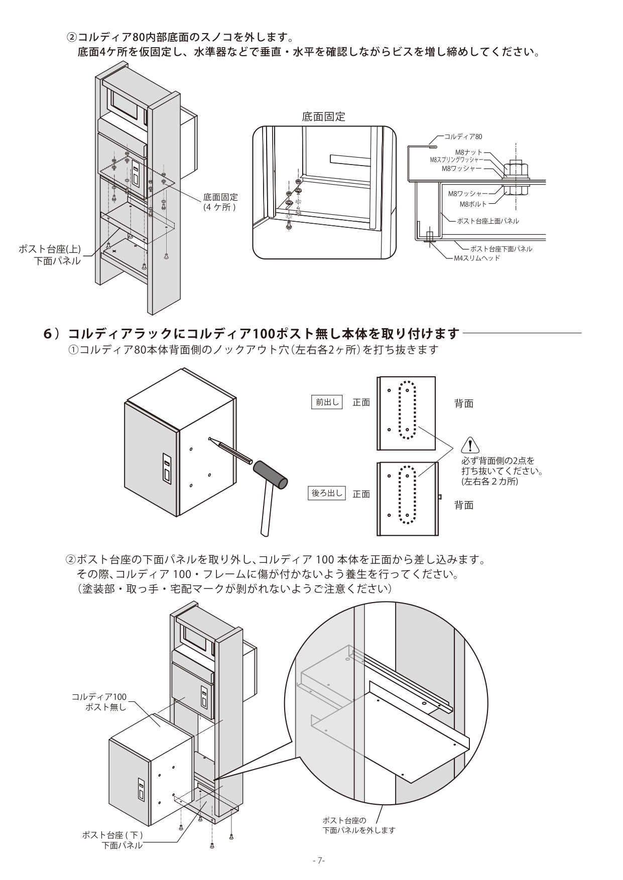 コルディアラックILS80＋100_取扱説明書_page-0007