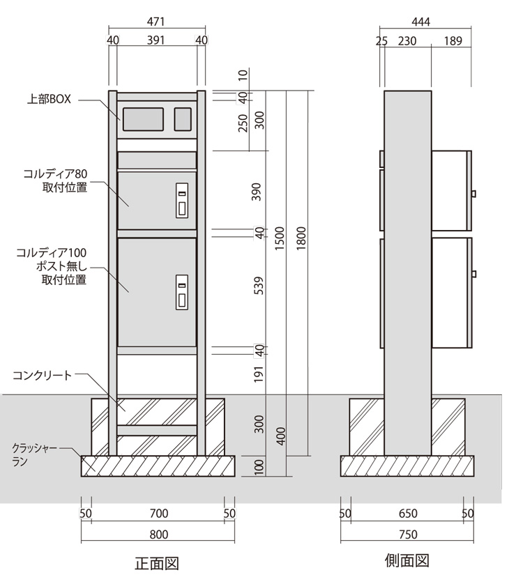 コルディアラックILS_80＋100 サイズ (3)