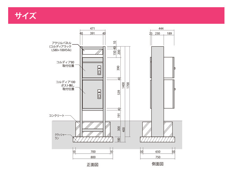 coldia rack LS80+100