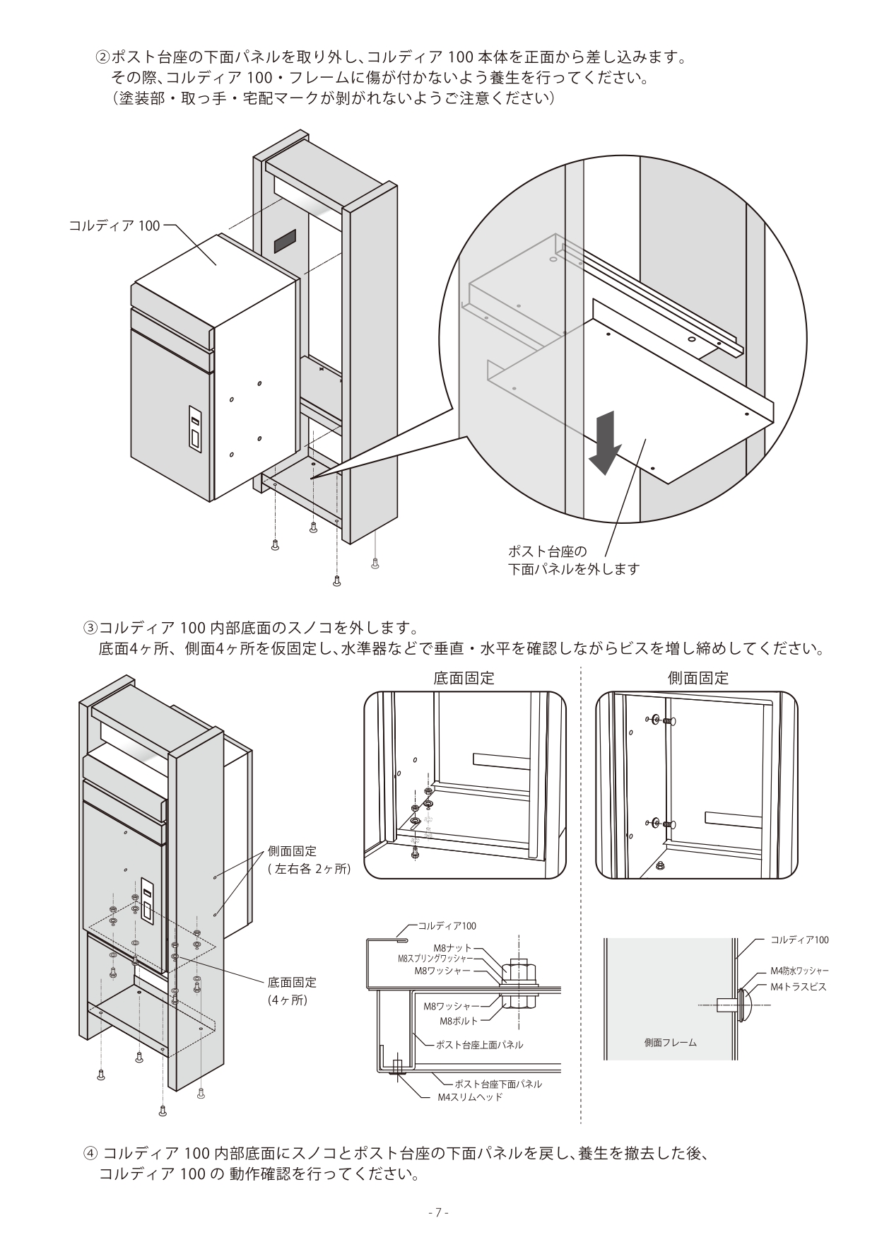 コルディアラックLS100_取扱説明書_page-0007