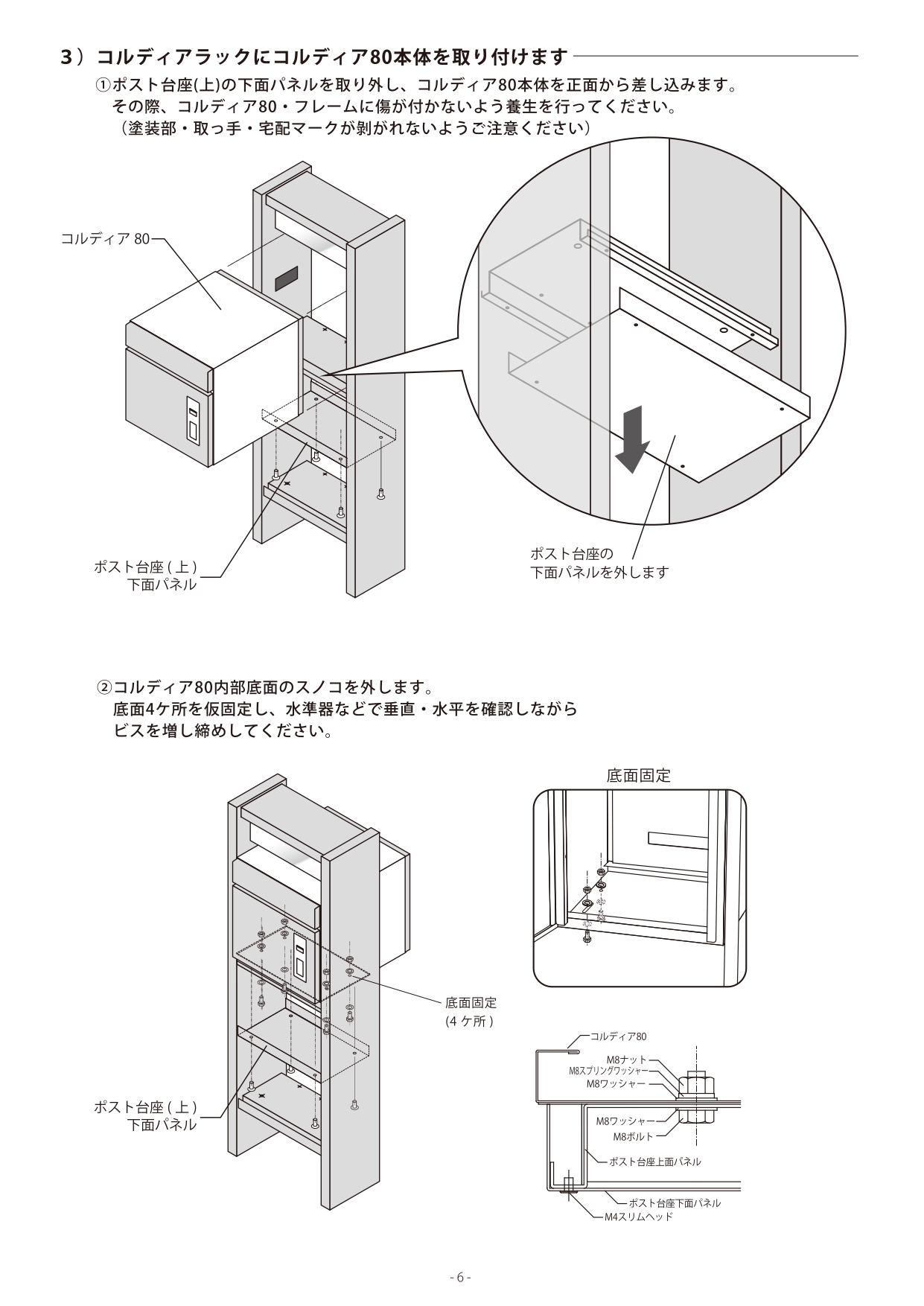 コルディアラックLS80＋100_取扱説明書_page-0006