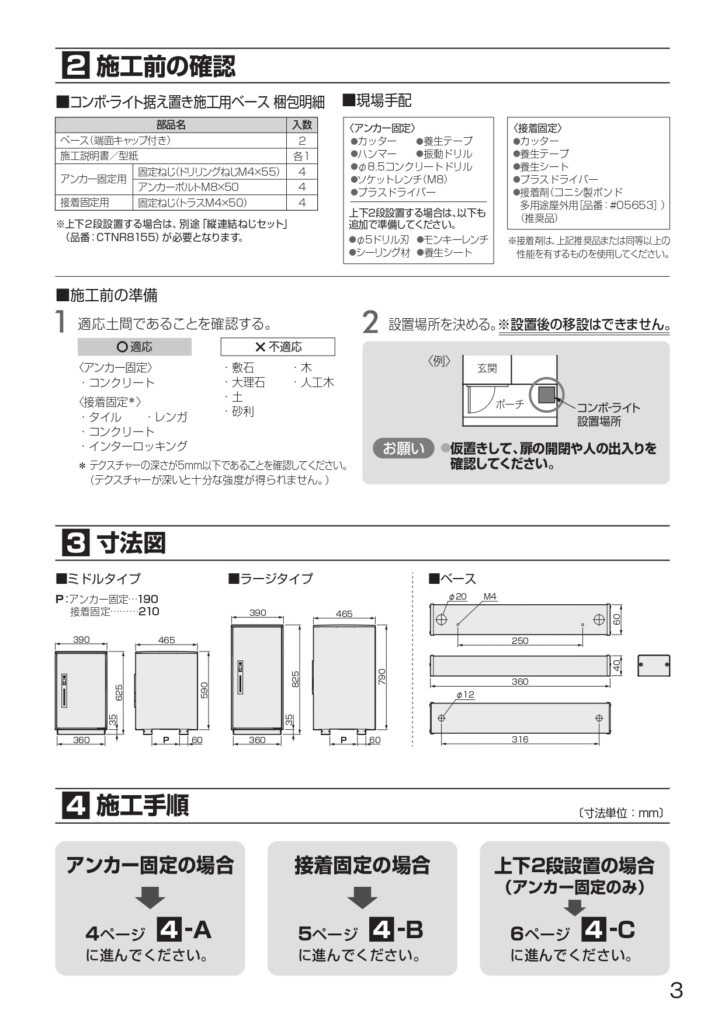 【パナソニック】宅配ボックス COMBO-LIGHT（コンボライト）ラージ + ミドル 縦連結セット | 郵便ポスト・宅配ボックスの激安販売