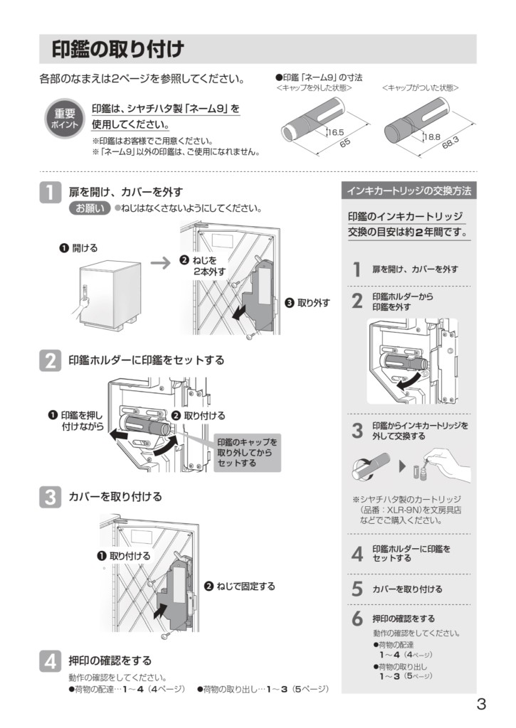 コンボライト 施工説明書_page-0003