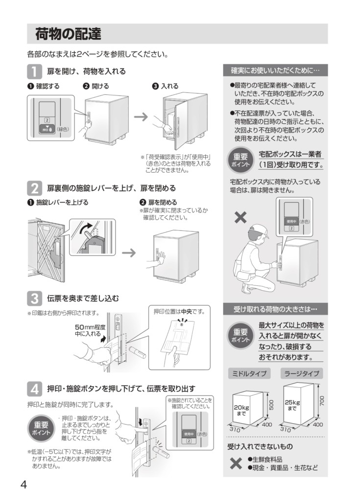 【パナソニック】宅配ボックス COMBO-LIGHT（コンボライト）ミドル + 据え置き施工用ベースセット | 郵便ポスト・宅配ボックスの激安