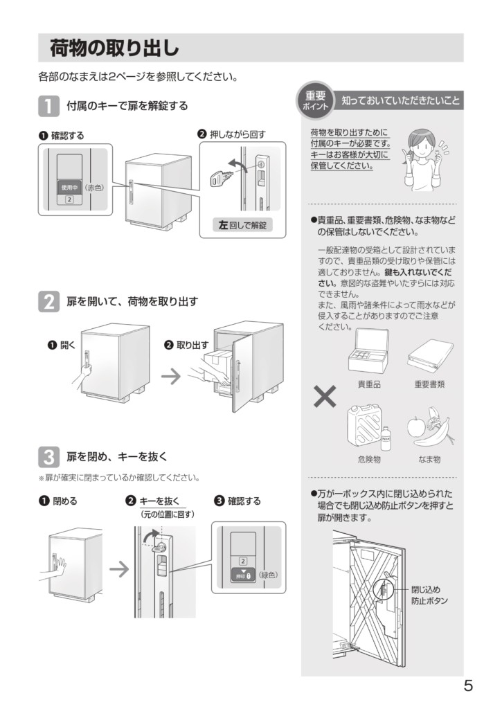 コンボライト 施工説明書_page-0005