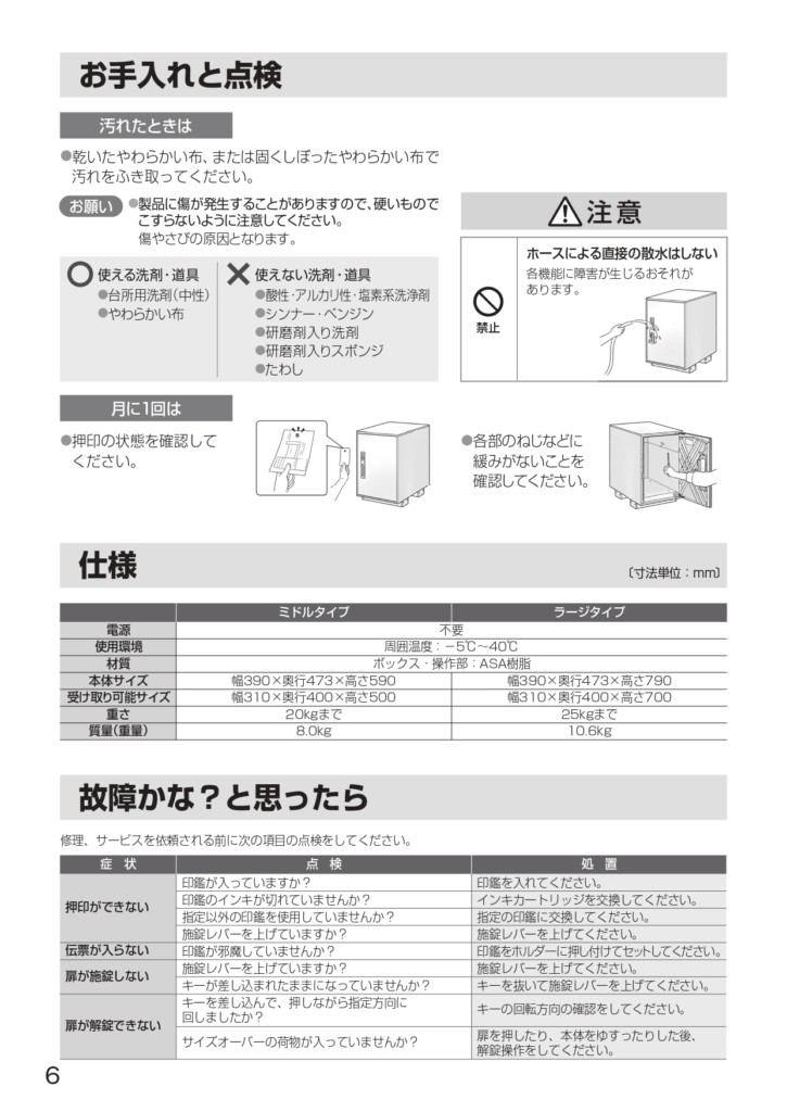 コンボライト 施工説明書_page-0006