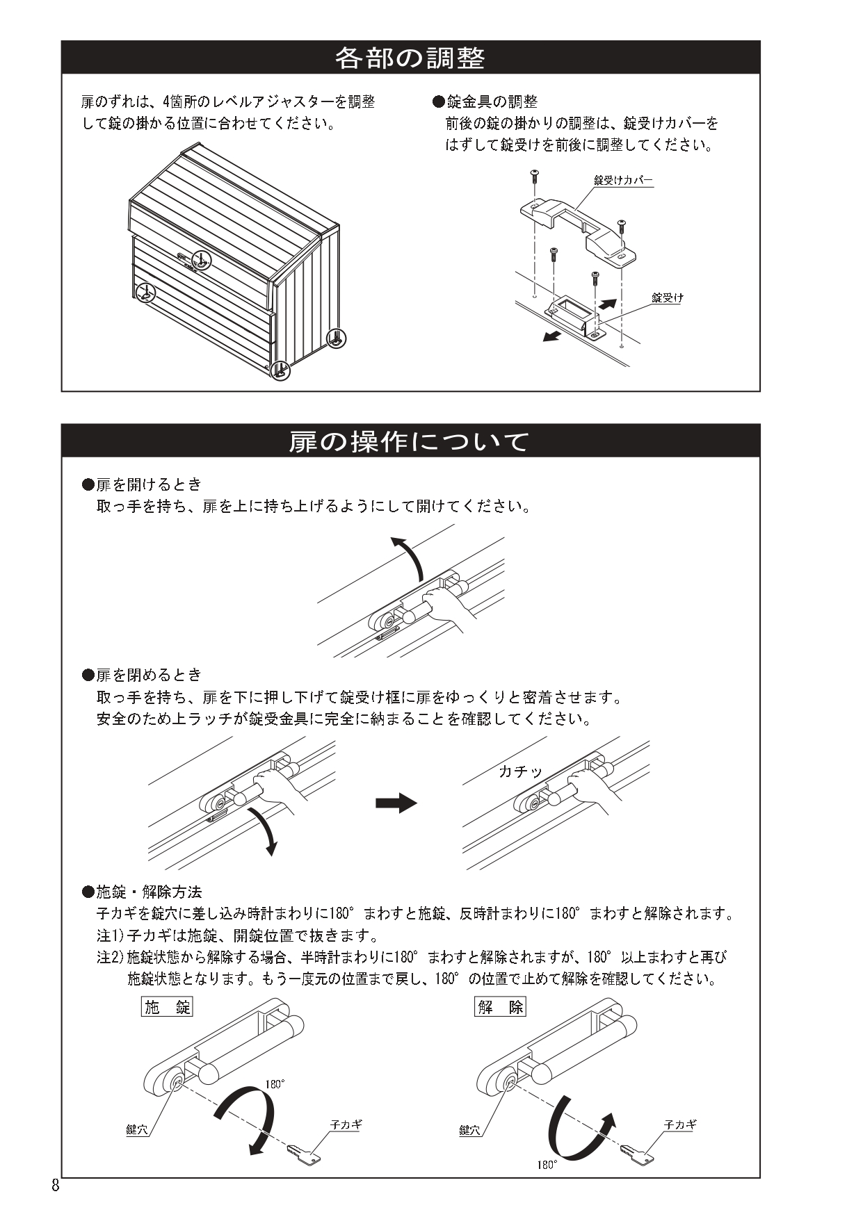 ゴミストッカーWP1型 施工説明書_page-0008