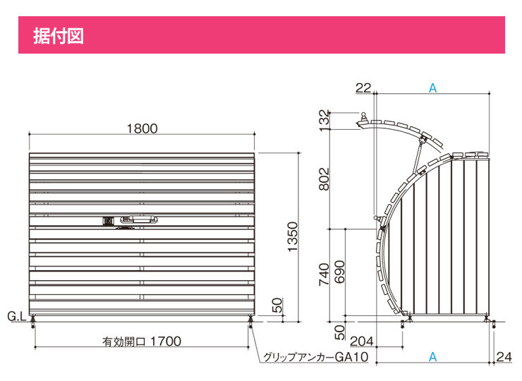 ゴミストッカーWP2型 サイズ アイキャッチ