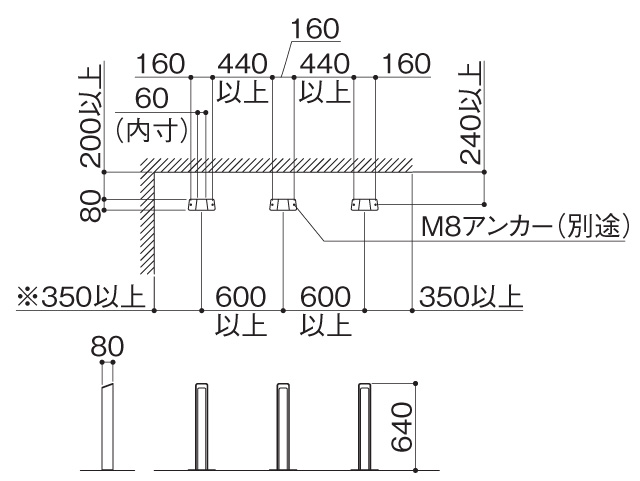 サイクルラックS6型 据付図