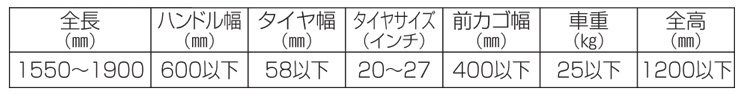 サイクルラックS8型 対応自転車仕様