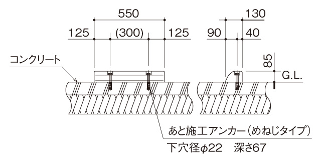 サインストッパーRG 据付図