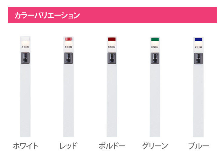 サインポール カラーバリエーション