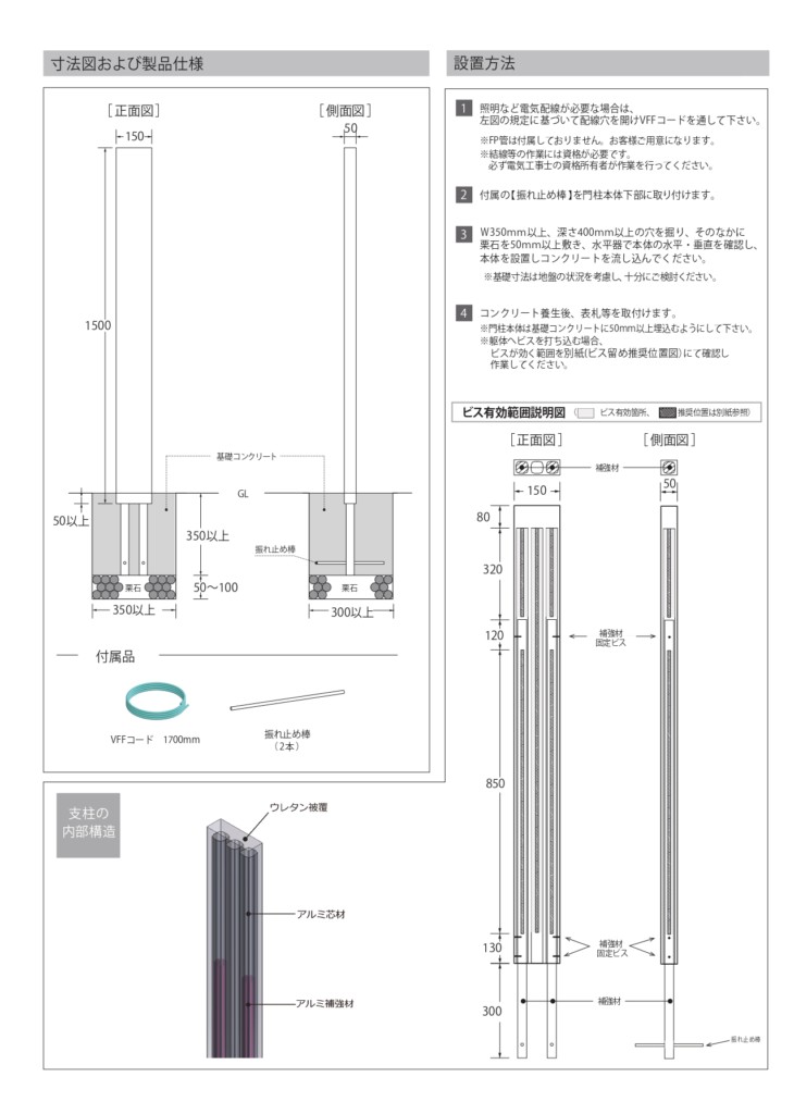 システムウッディ1 施工説明書_page-0002