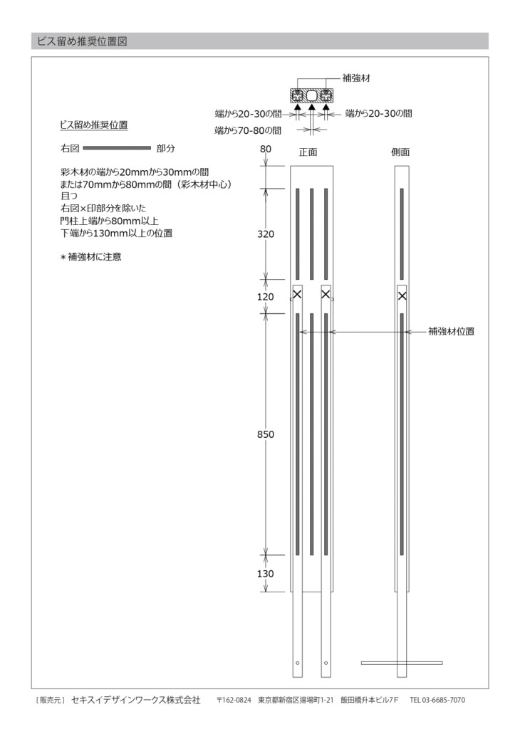 システムウッディ1 施工説明書_page-0003