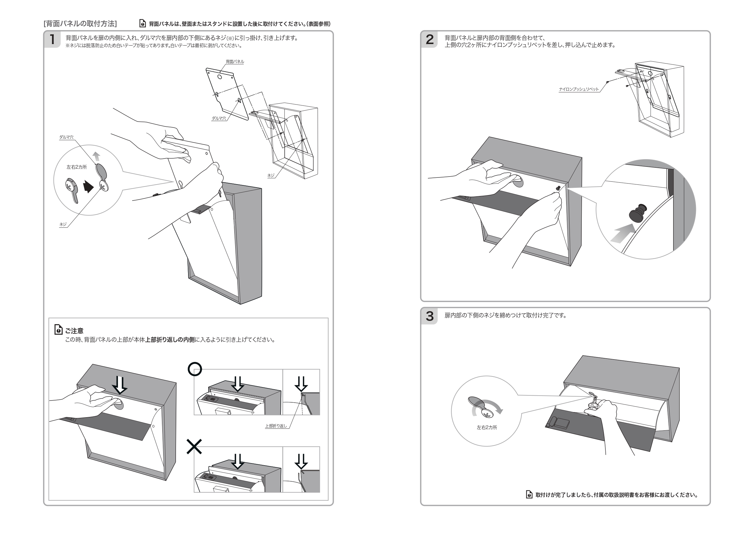 スイング 施工説明書 (2)