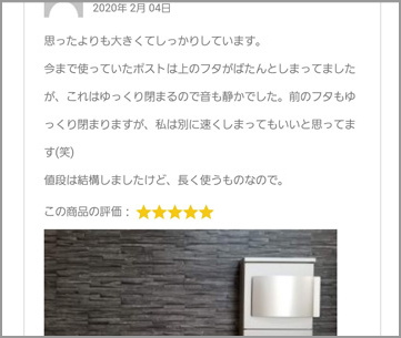 スマホ版レビュー投稿手順3