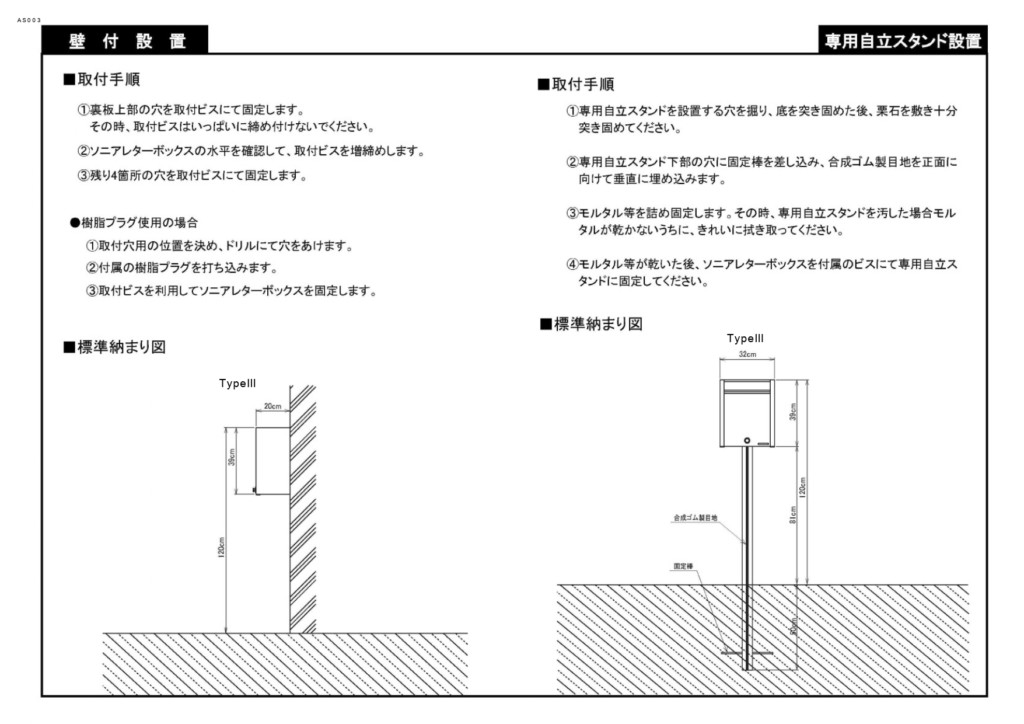 ソニアタイプⅢ 説明書_page-0002