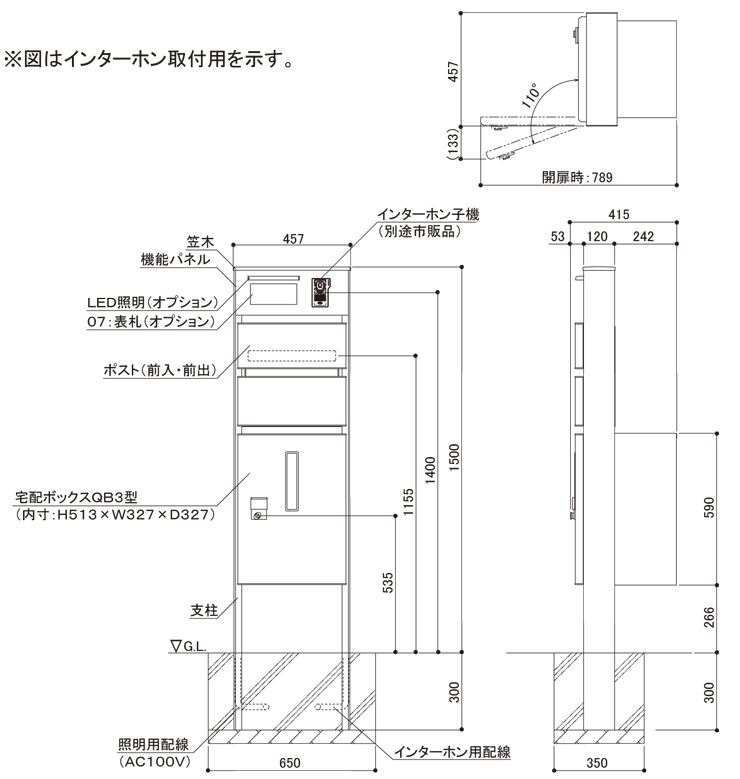 ソネット門柱1型 サイズ