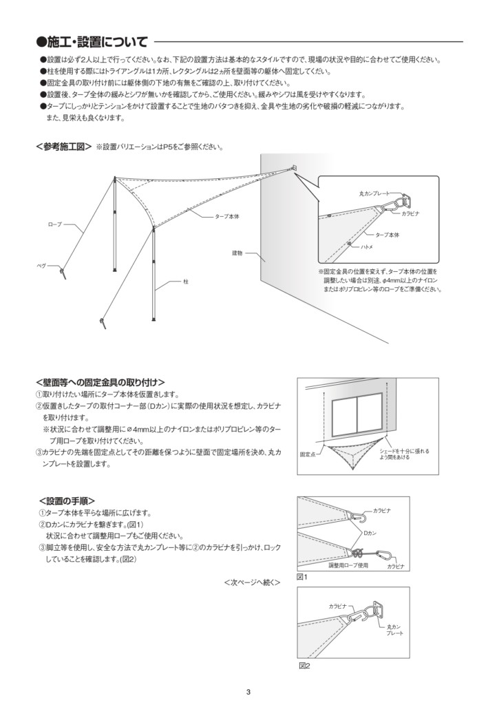 テンデ_取扱説明書_page-0003