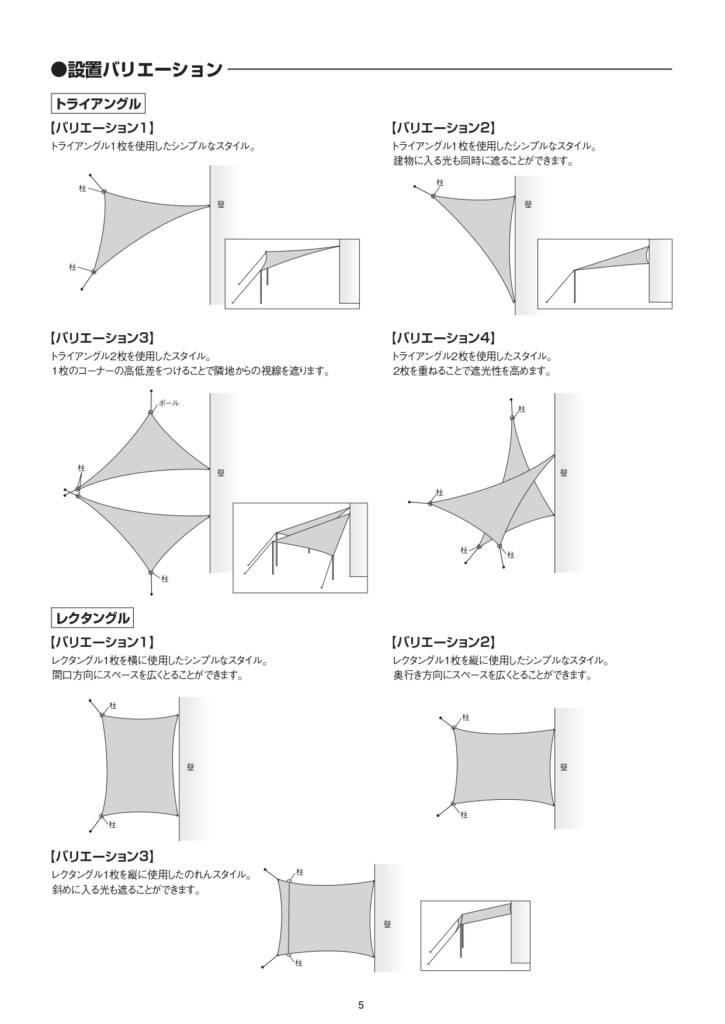 テンデ_取扱説明書_page-0005