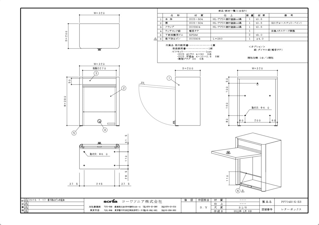 ドゥオモ 施工説明書_page-0003