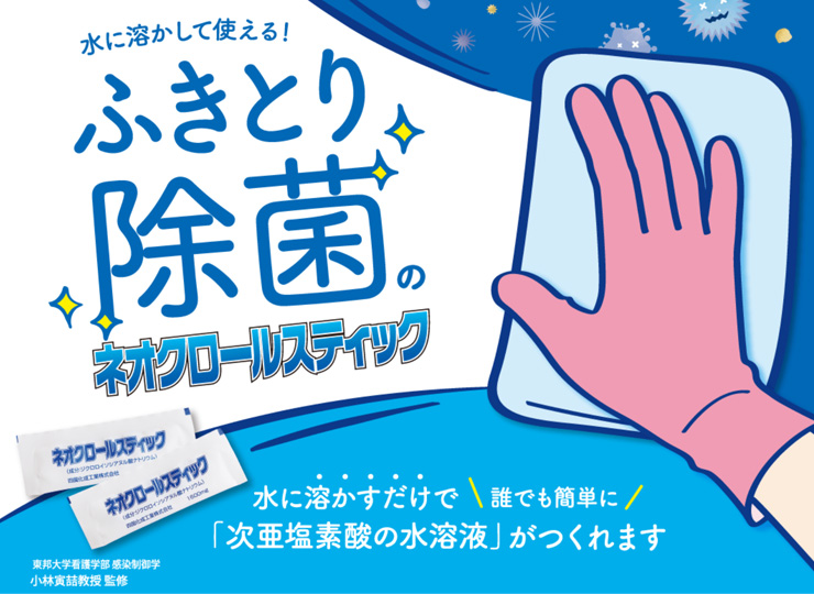 クロール ネオ 次亜塩素酸ナトリウム12% アクアラック