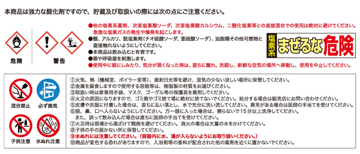 ネオクロールスティック 使用上の注意