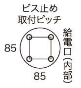 ネオデッキライト ビス止め取付ピッチ