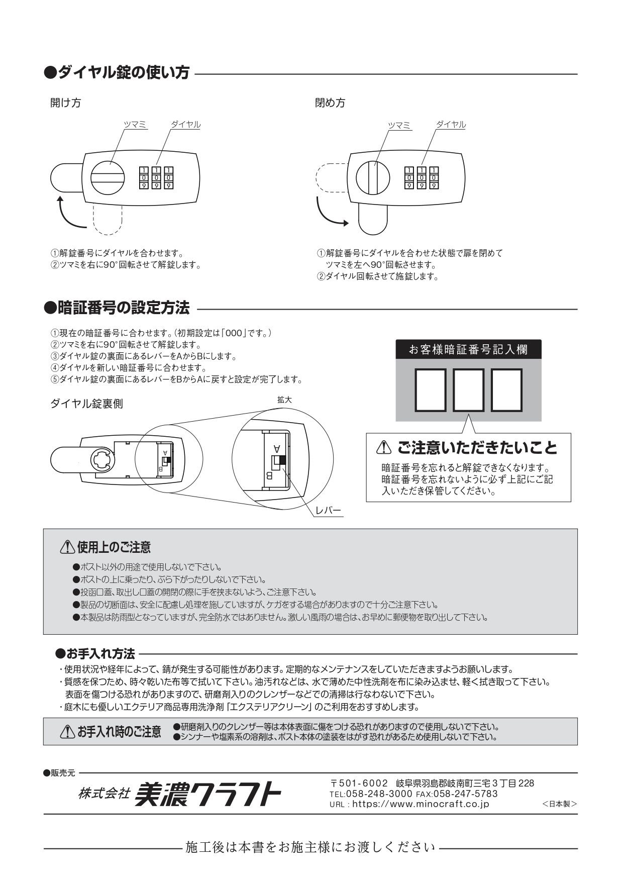 バク 施工説明書_page-0002