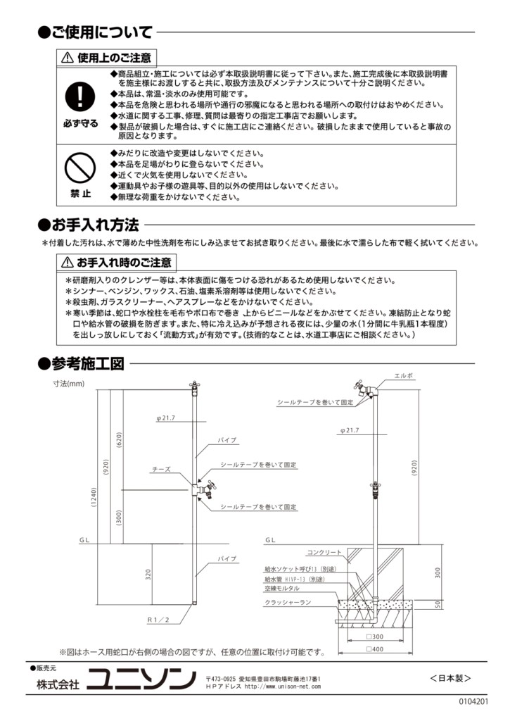 バルスタンド_取扱説明書_page-0002