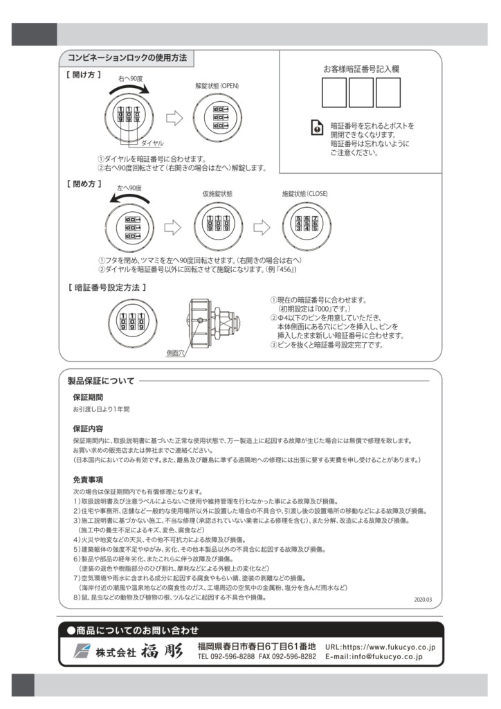 パルフェ 取扱説明書_page-0002