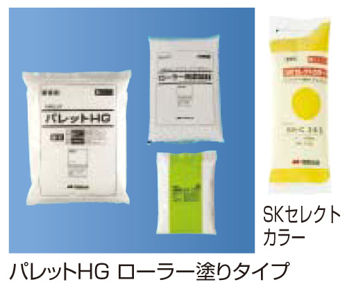 パレットHG ローラー塗りタイプ 商品荷姿