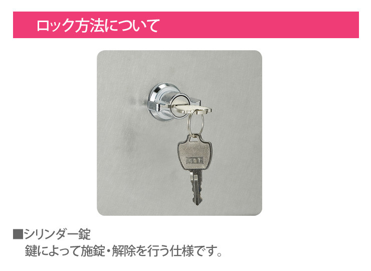 パロ ロック方法 シリンダー錠仕様 アイキャッチ