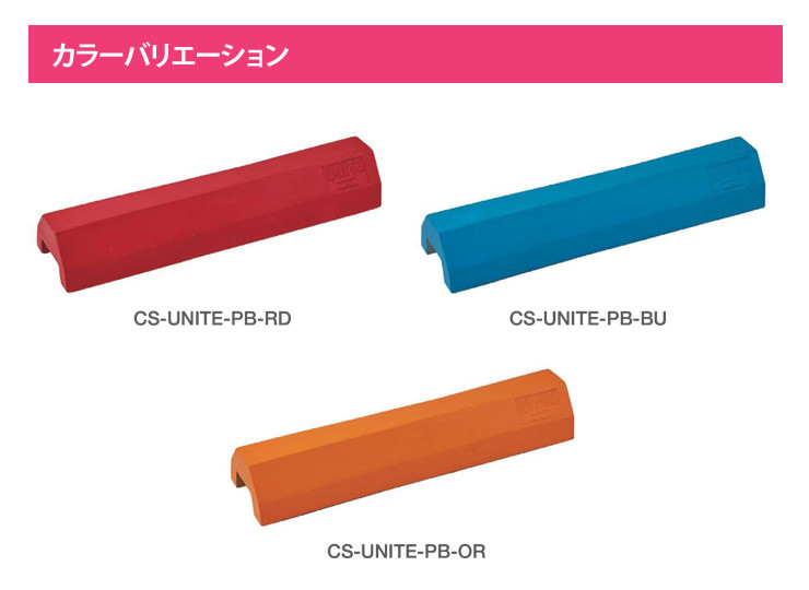 CS-UNITE-PB