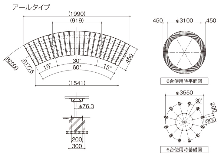 パーゴベンチ アールタイプ サイズ