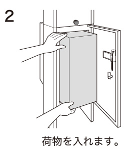 パーセルドゥオモ 荷物の受け取り方2