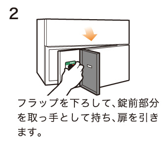 パーセルメゾン 受取2