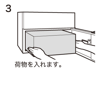 パーセルメゾン 受取3