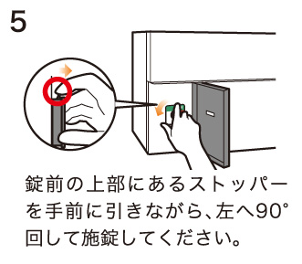 パーセルメゾン 受取5