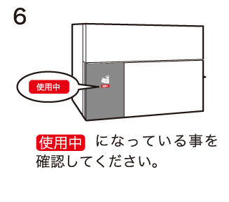 パーセルメゾン 受取6