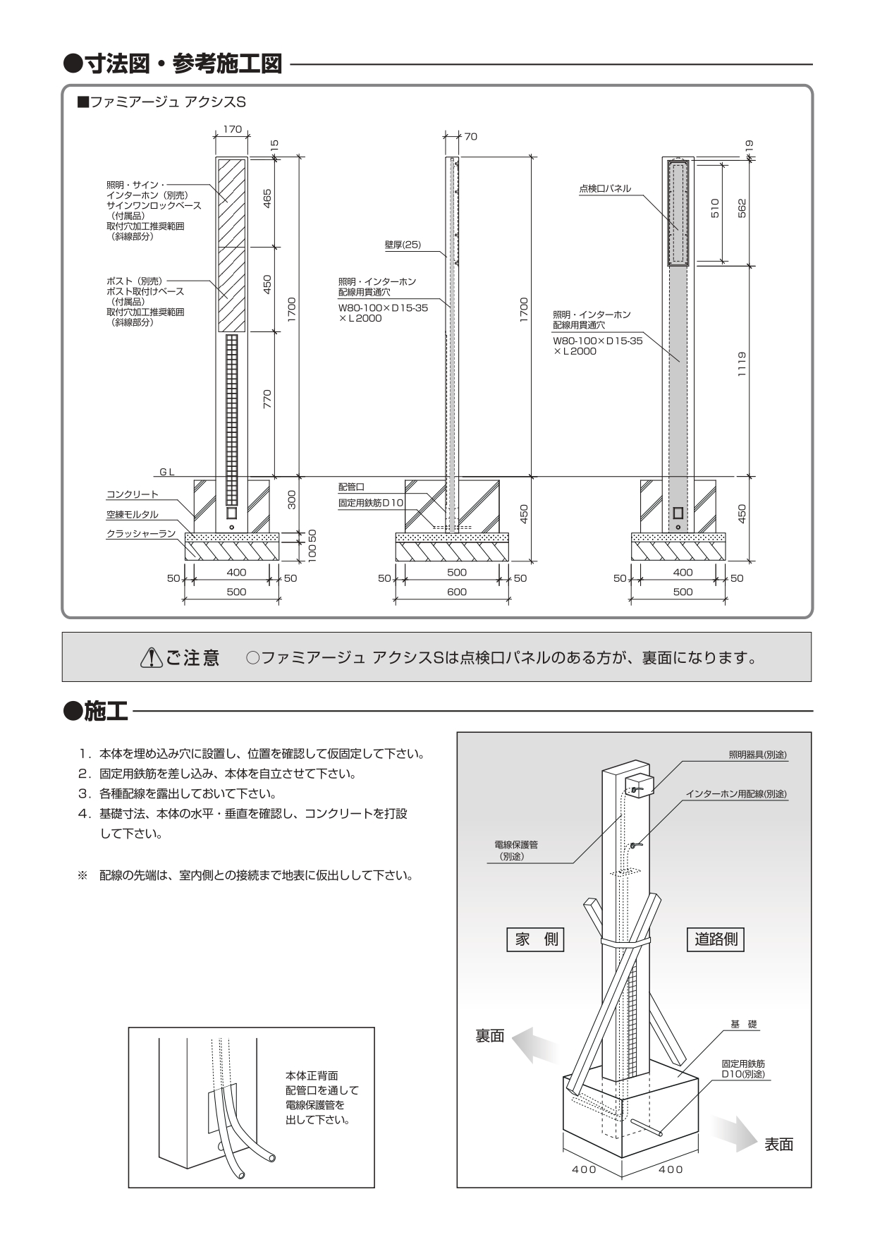 ファミアージュアクシスS_取扱説明書_page-0002