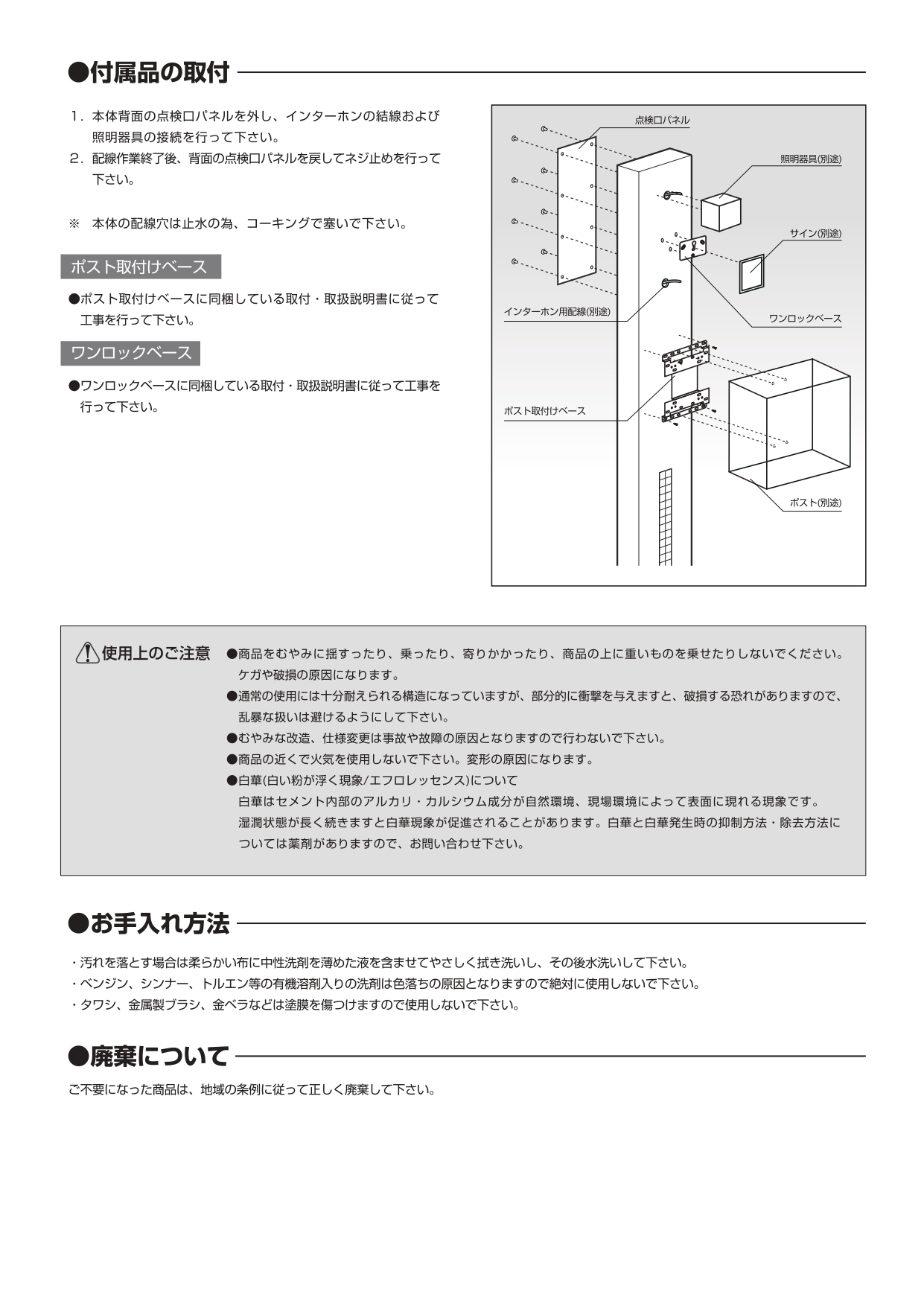 ファミアージュアクシスS_取扱説明書_page-0003