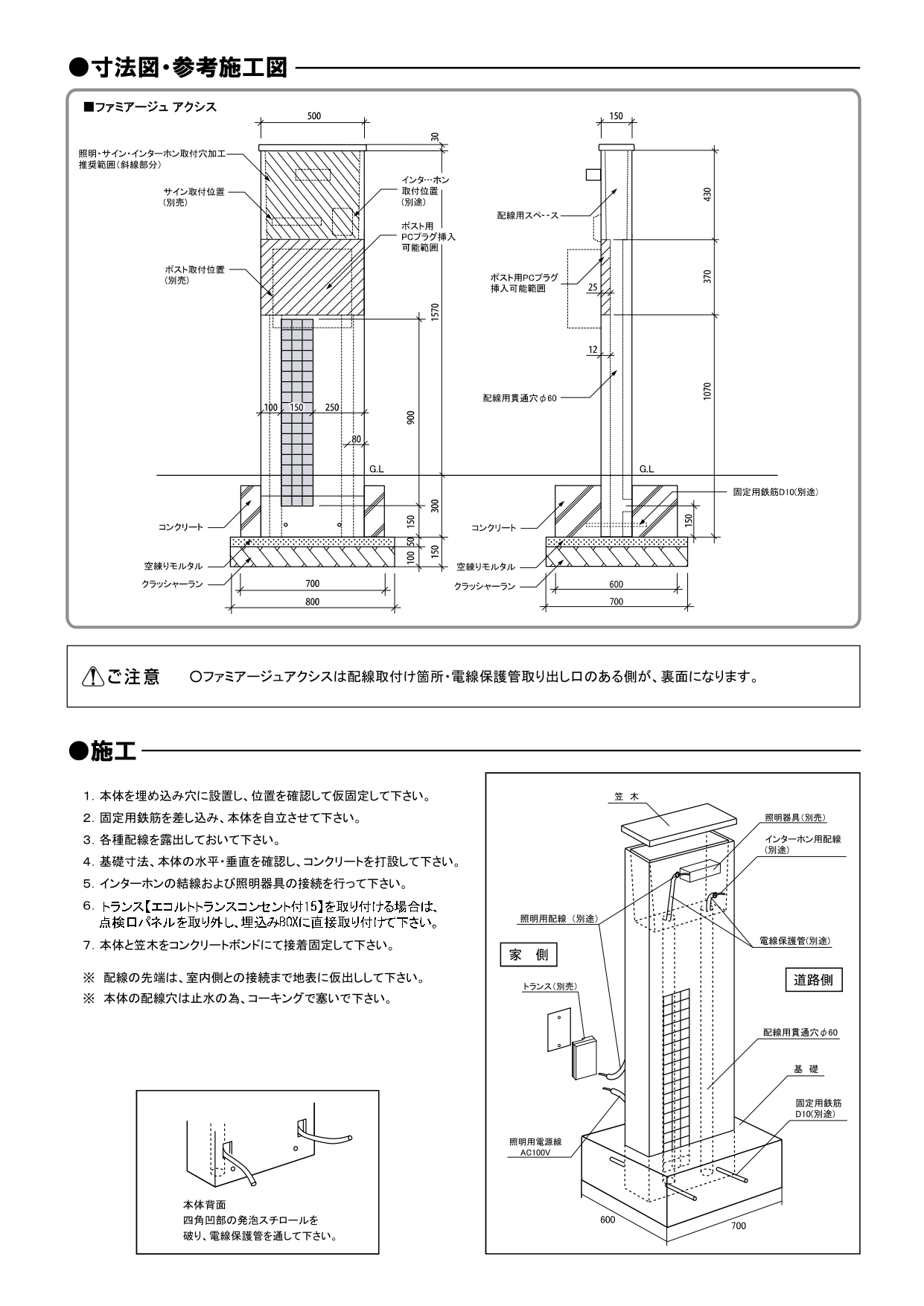 ファミアージュアクシス_取扱説明書_page-0002