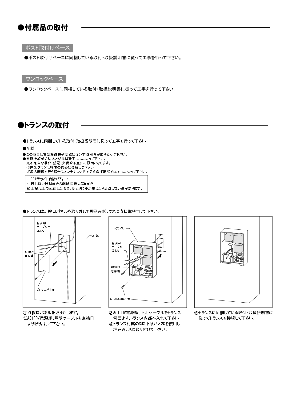 ファミアージュアクシス_取扱説明書_page-0003