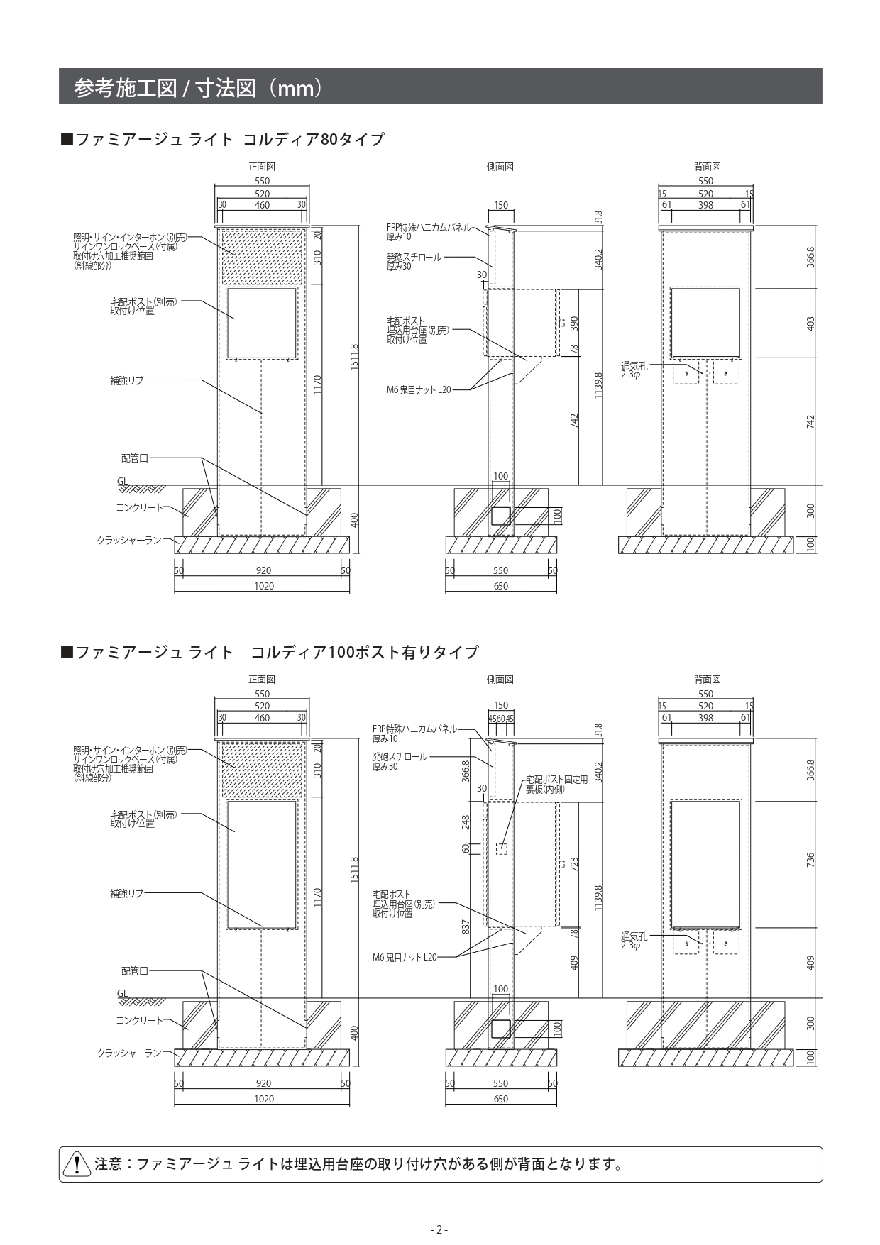 ファミアージュライト_取扱説明書_page-0002