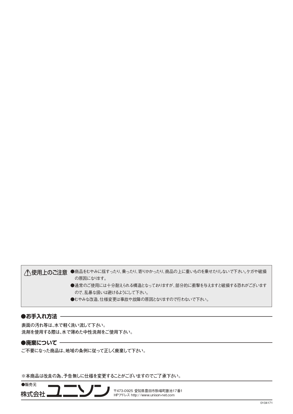 フォルガS 施工説明書_page-0004