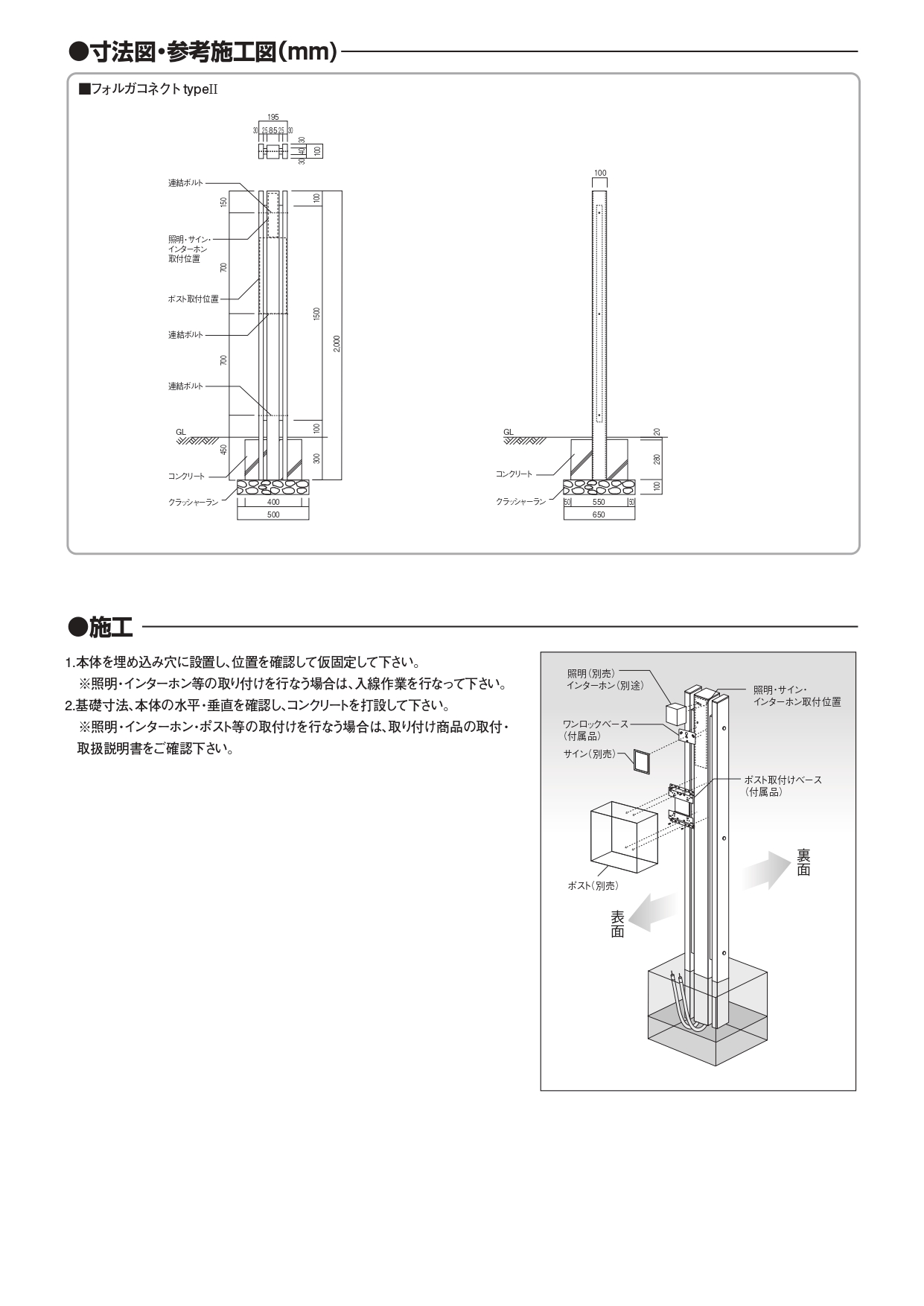 フォルガコネクトtype2_取扱説明書_page-0002