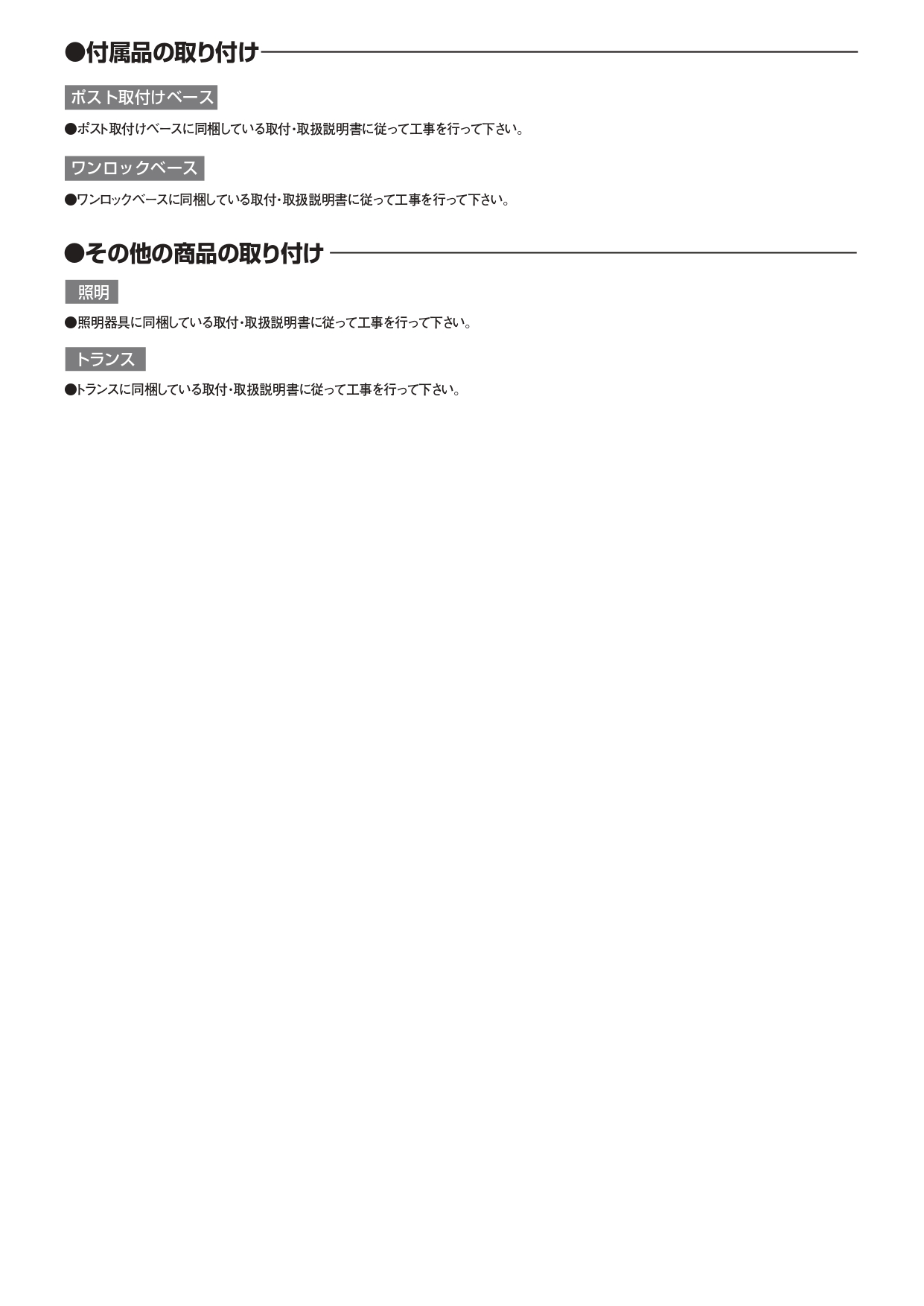 フォルガコネクトtype2_取扱説明書_page-0003